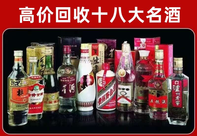 石家庄回收茅台酒价格